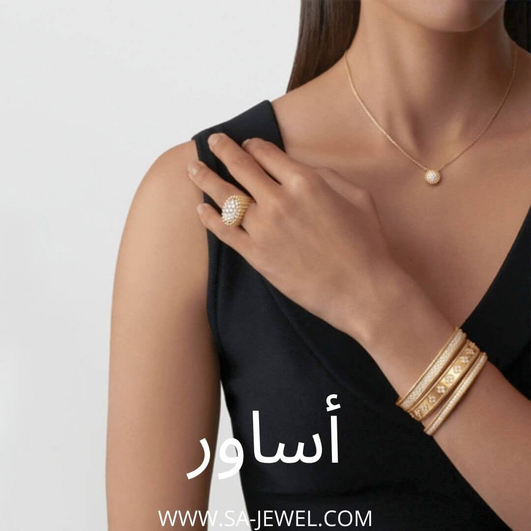 اساور