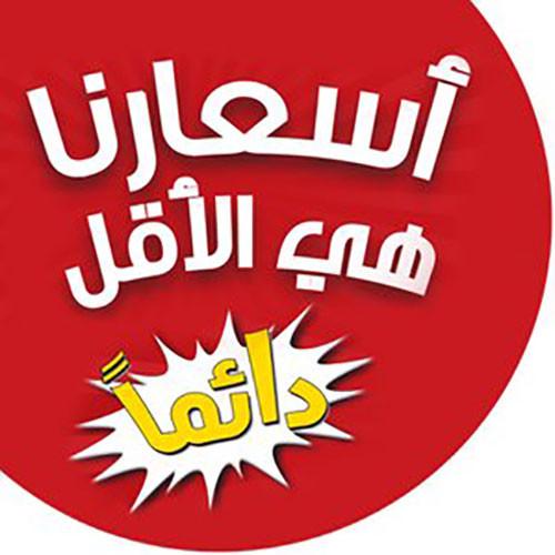 صفقات وعروض